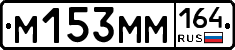 %D0%9C153%D0%9C%D0%9C164