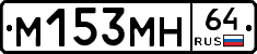 %D0%9C153%D0%9C%D0%9D64