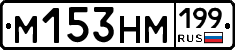%D0%9C153%D0%9D%D0%9C199