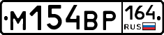 %D0%9C154%D0%92%D0%A0164