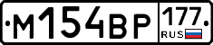 %D0%9C154%D0%92%D0%A0177