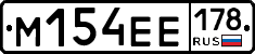 %D0%9C154%D0%95%D0%95178