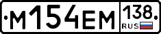 %D0%9C154%D0%95%D0%9C138
