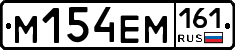%D0%9C154%D0%95%D0%9C161