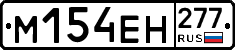 %D0%9C154%D0%95%D0%9D277