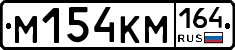 %D0%9C154%D0%9A%D0%9C164