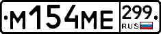 %D0%9C154%D0%9C%D0%95299