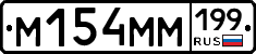 %D0%9C154%D0%9C%D0%9C199