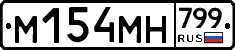%D0%9C154%D0%9C%D0%9D799