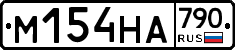 %D0%9C154%D0%9D%D0%90790