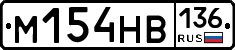 %D0%9C154%D0%9D%D0%92136