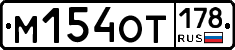 %D0%9C154%D0%9E%D0%A2178