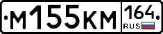 %D0%9C155%D0%9A%D0%9C164