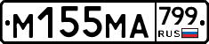 %D0%9C155%D0%9C%D0%90799