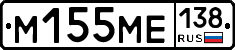 %D0%9C155%D0%9C%D0%95138