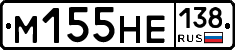 %D0%9C155%D0%9D%D0%95138