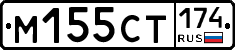 %D0%9C155%D0%A1%D0%A2174