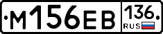 %D0%9C156%D0%95%D0%92136