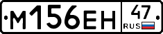 %D0%9C156%D0%95%D0%9D47