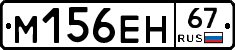 %D0%9C156%D0%95%D0%9D67