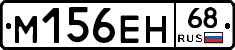 %D0%9C156%D0%95%D0%9D68