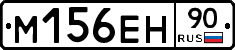 %D0%9C156%D0%95%D0%9D90