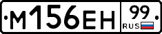 %D0%9C156%D0%95%D0%9D99