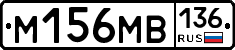 %D0%9C156%D0%9C%D0%92136