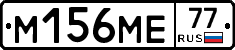 %D0%9C156%D0%9C%D0%9577