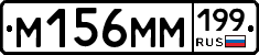 %D0%9C156%D0%9C%D0%9C199