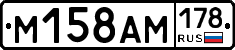%D0%9C158%D0%90%D0%9C178