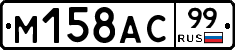 %D0%9C158%D0%90%D0%A199