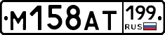%D0%9C158%D0%90%D0%A2199
