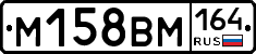 %D0%9C158%D0%92%D0%9C164