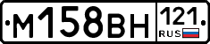 %D0%9C158%D0%92%D0%9D121