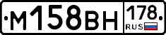 %D0%9C158%D0%92%D0%9D178