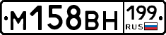 %D0%9C158%D0%92%D0%9D199