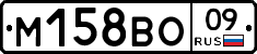 %D0%9C158%D0%92%D0%9E09