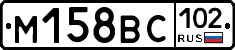 %D0%9C158%D0%92%D0%A1102