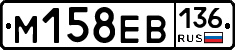 %D0%9C158%D0%95%D0%92136