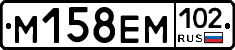 %D0%9C158%D0%95%D0%9C102