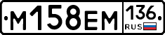 %D0%9C158%D0%95%D0%9C136