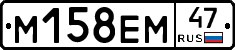%D0%9C158%D0%95%D0%9C47