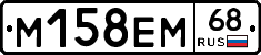%D0%9C158%D0%95%D0%9C68