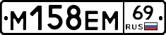 %D0%9C158%D0%95%D0%9C69