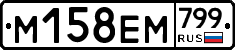 %D0%9C158%D0%95%D0%9C799