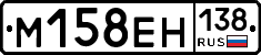%D0%9C158%D0%95%D0%9D138