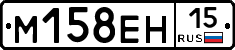 %D0%9C158%D0%95%D0%9D15