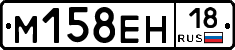 %D0%9C158%D0%95%D0%9D18