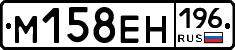 %D0%9C158%D0%95%D0%9D196